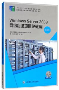 (ְר)WindowsServer2008齨Ŀ̳(İ)