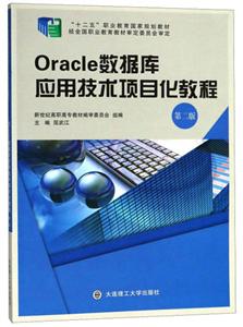 OracleݿӦüĿ̳