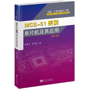 MCS-51ϵеƬӦ