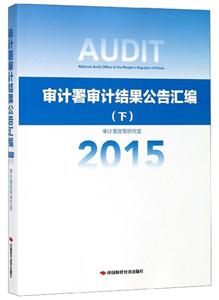 ӋӋYR:2015: