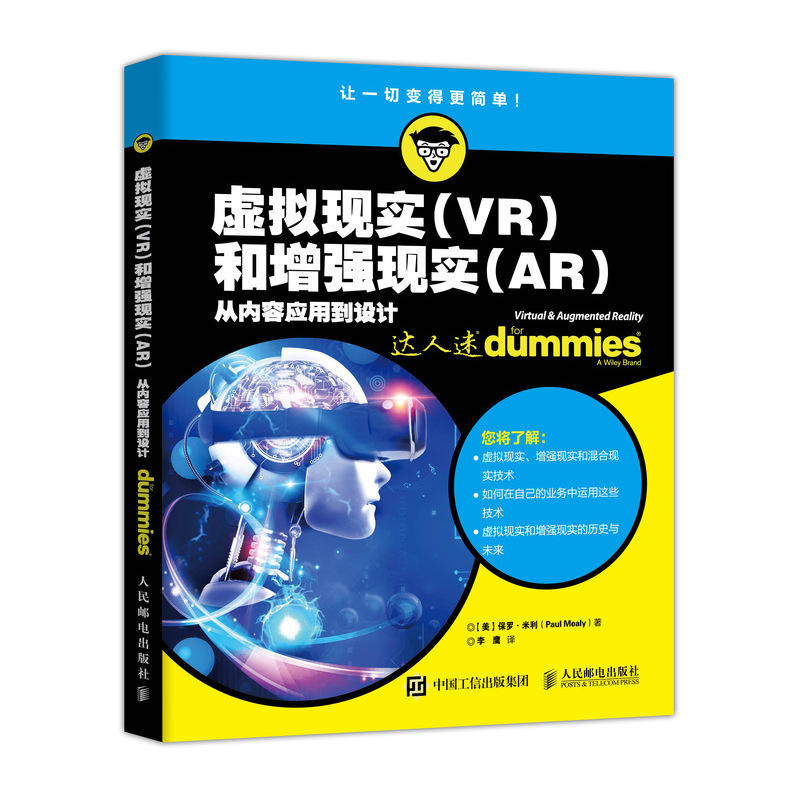 达人迷虚拟现实 VR 和增强现实 AR 从内容应用到设计