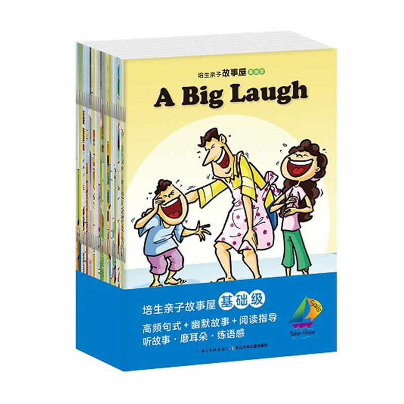 培生亲子故事屋:基础级