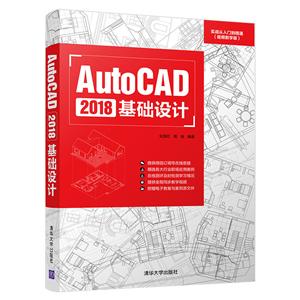 ʵսŵͨƵѧAUTOCAD 2018