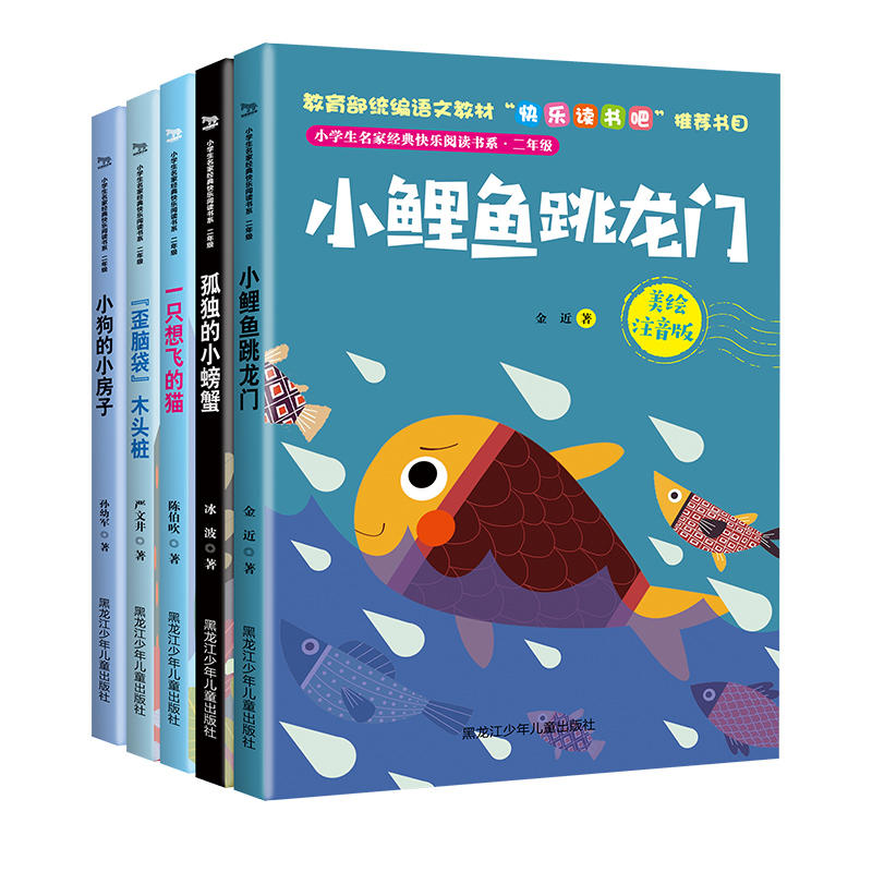 小学生名家经典快乐阅读书系2年级/小学生名家经典快乐阅读书系