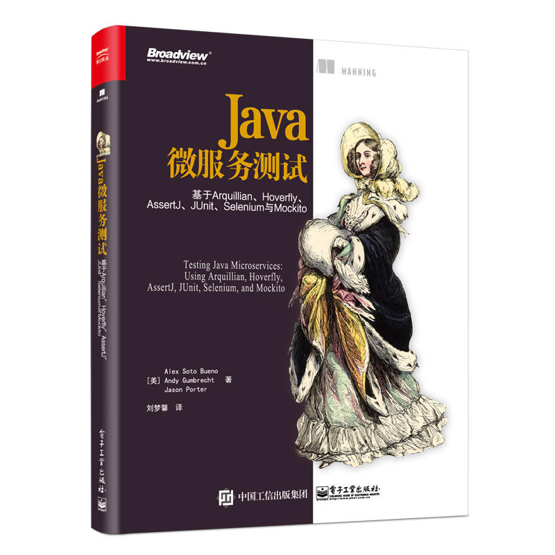 JAVA微服务测试:基于ARQUILLIAN、HOVERFLY.ASSERTJ.JUNIT.SELENIUM与MOCKI