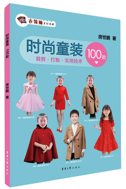 时尚童装100款