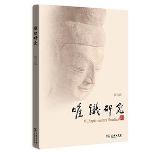 唯识研究(第6辑)