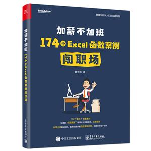 (sh)(j)T(sh)(zhn)ϵмнӰ:174(g)EXCEL(sh)J(chng)