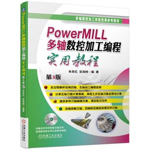 POWERMILLؼӹʵý̳(3)