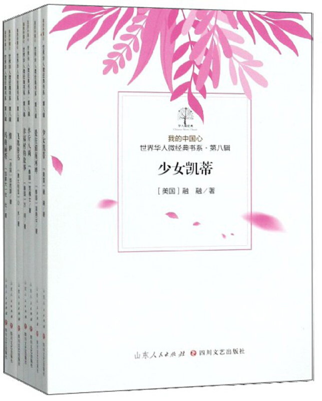 我的中国心第八辑 少女凯蒂