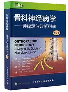 ǿ񾭲ѧ:񾭶λָ:a diagnostic guide to neurologic levels