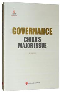 Governance:Chinas major issue(:й)