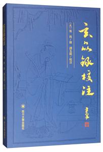 玄品录校注