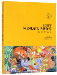 2018ăͯČW(xu)(jing)@(jing)Ʒ