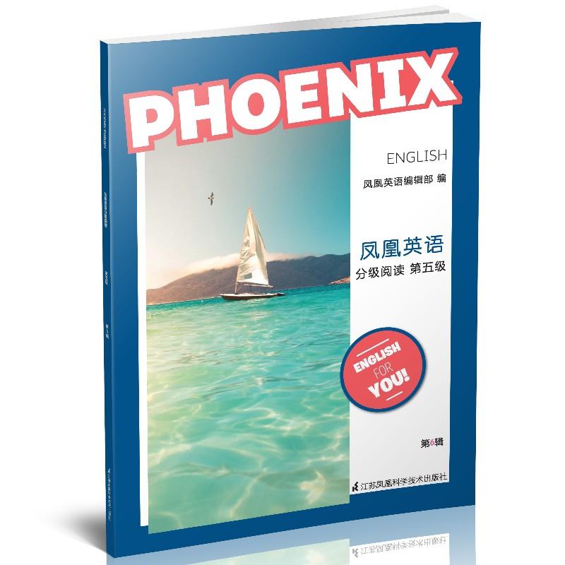 Phoenix Engish凤凰英语分级阅读:第6辑:第五级