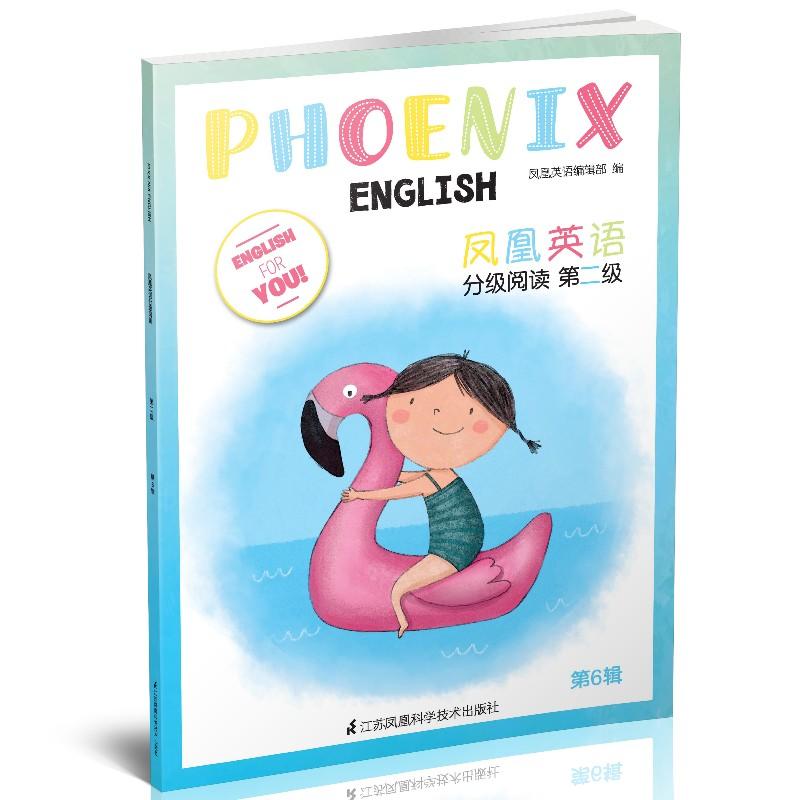 Phoenix Engish凤凰英语分级阅读:第6辑:第二级