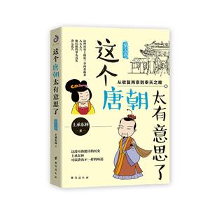 从收复两京到奉天之难-这个唐朝太有意思了-第五卷