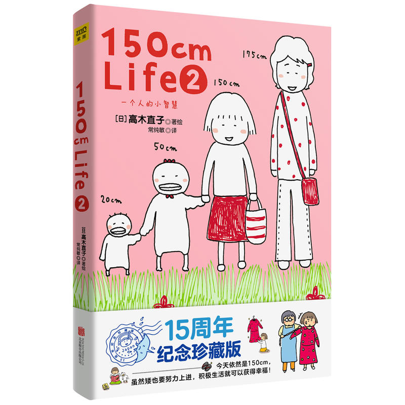 150CMLIFE2