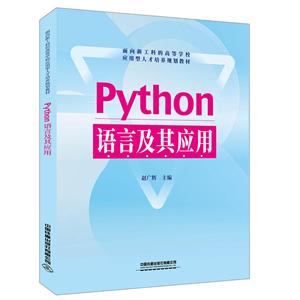 PYthonԼӦ(ƽ̲)