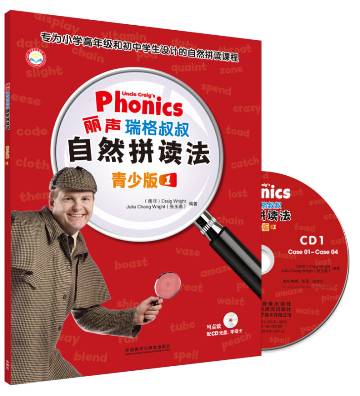 Phonics丽声瑞格叔叔自然拼读法青少年1