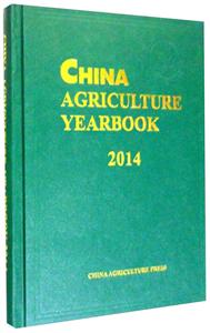 CHINA AGRYCULTURE  YEARBOOK2014