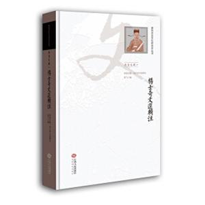 西昌文赋:杨士奇文选辑注