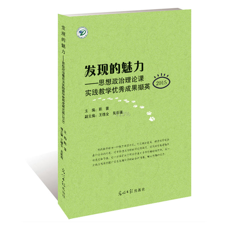 发现的魅力