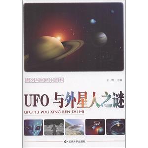 ֪ʶСٿ---UFO֮