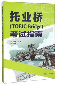 ҵ(TOEIC Bridge)ָ