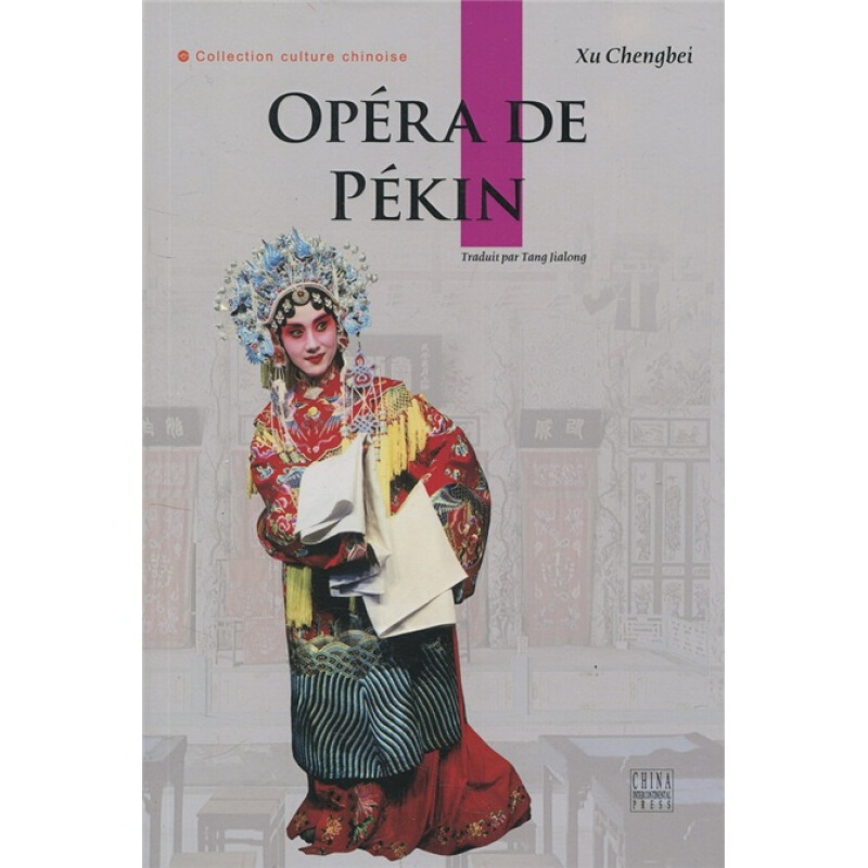 OOPERA DE PEKIN-中国京剧