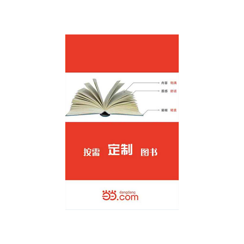 近代中国的租界与新闻传播-高校人文学术成果文库