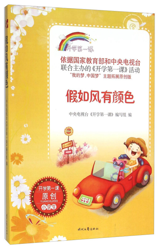 假如风有颜色
