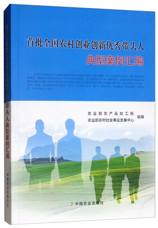 经理人 杂志互联网商业思维^^^互联网+创业_创业思维和管理思维_农村创业思维