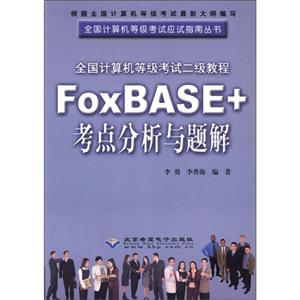 FoxBASE+