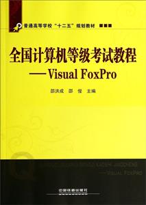 ȫȼԽ̳--VisualFOXPro