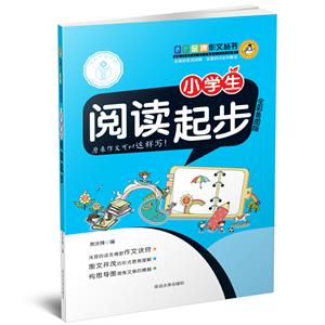延大兴业传媒QQ品牌作文丛书QQ品牌作文全彩美图版小学生阅读起步