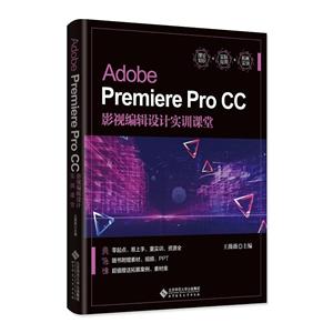 Adobe PremierePro CCӰӱ༭ʵѵ