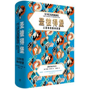 圣彼得堡