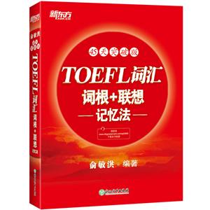 TOEFLʻʸ䷨(45ͻư)