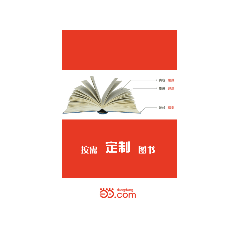 三都水族自治县志:1978~2013