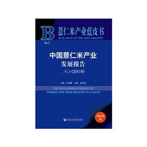 ޲׮a(chn)I(y){(ln)ƤЇ(gu)޲׮a(chn)I(y)l(f)չ(bo)NO3(2019)