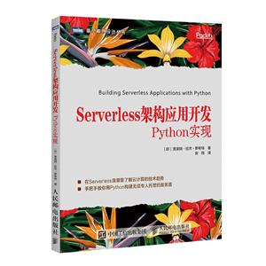 PythonSERVERLESSܹӦÿ:PYTHONʵ