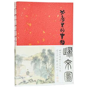 书房里的中国:第一季:纸寿千年