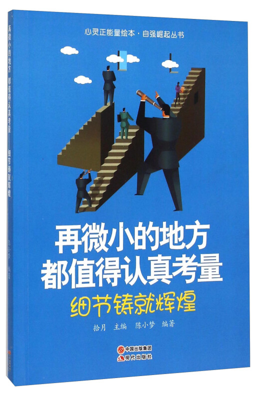 再策小的地方 都值得认真考量-细节铸就辉煌