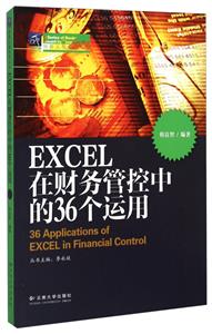 EXCEL ڲܿе36