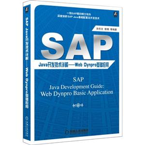 SAP JAVA:WEB DYNPROӦ