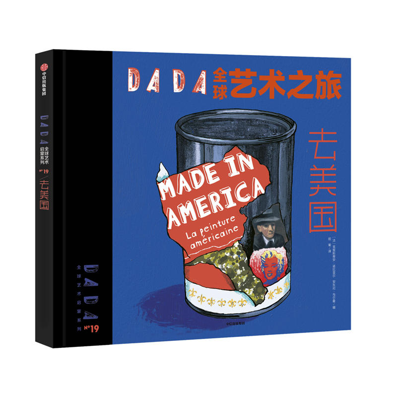 去美国-DADA全球艺术之旅