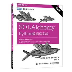 SQLALCHEMY PYTHONݿʵս(2)