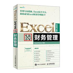 EXCEL 2016Ч칫: