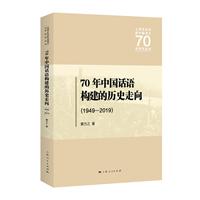 ϺмoЇ70о70ЇԒZĚvʷ(1949-2019)